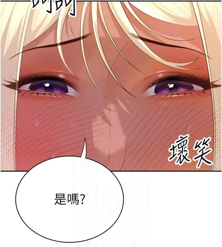 暴君会长的娇媳们 第37話-媳婦女女互舔&hearts; 第106页
