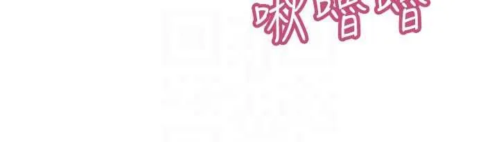 暴君会长的娇媳们 第37話-媳婦女女互舔&hearts; 第63页