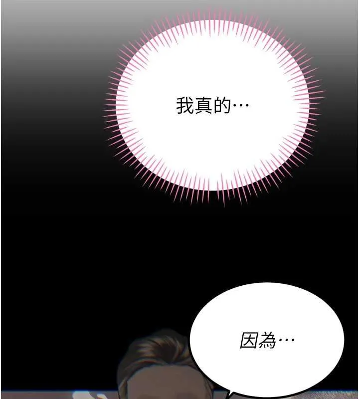 暴君会长的娇媳们 第37話-媳婦女女互舔&hearts; 第137页