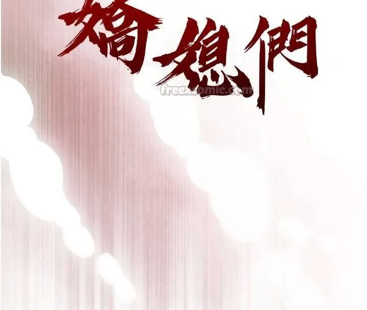 暴君会长的娇媳们 第37話-媳婦女女互舔&hearts; 第15页