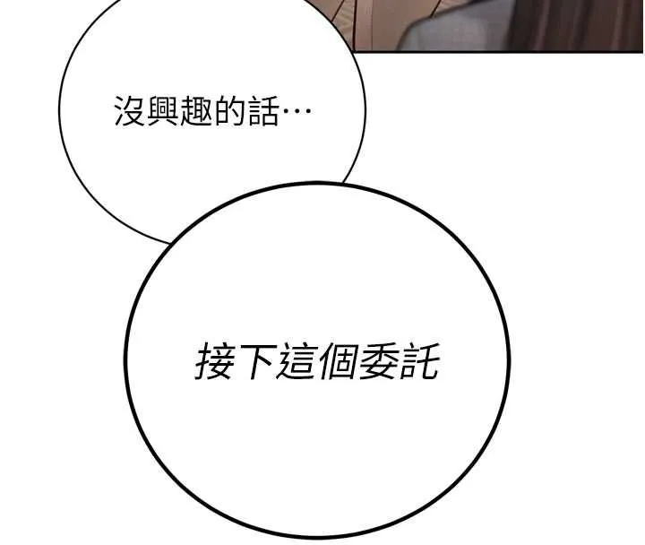 暴君会长的娇媳们 第37話-媳婦女女互舔&hearts; 第50页