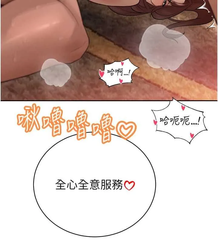 暴君会长的娇媳们 第37話-媳婦女女互舔&hearts; 第129页