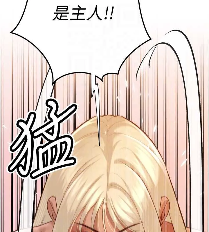 暴君会长的娇媳们 第37話-媳婦女女互舔&hearts; 第97页