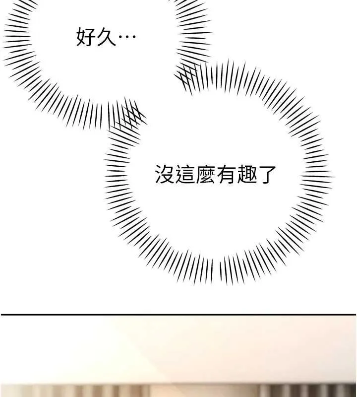 暴君会长的娇媳们 第37話-媳婦女女互舔&hearts; 第52页