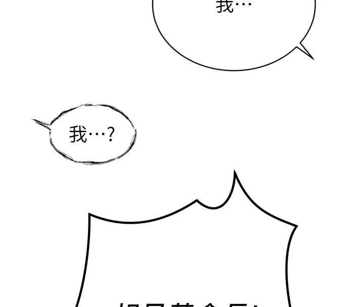 暴君会长的娇媳们 第37話-媳婦女女互舔&hearts; 第35页