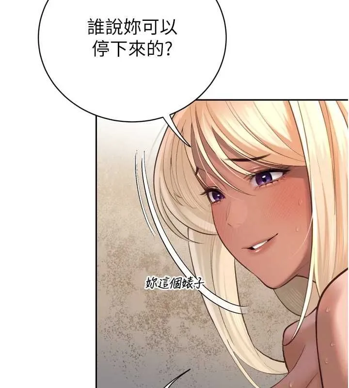 暴君会长的娇媳们 第37話-媳婦女女互舔&hearts; 第87页