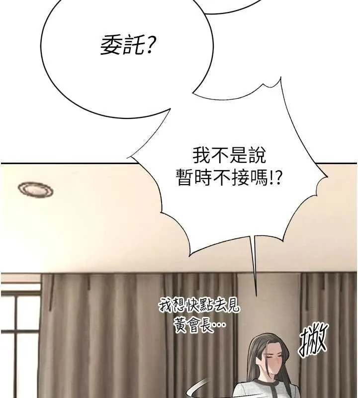 暴君会长的娇媳们 第37話-媳婦女女互舔&hearts; 第42页