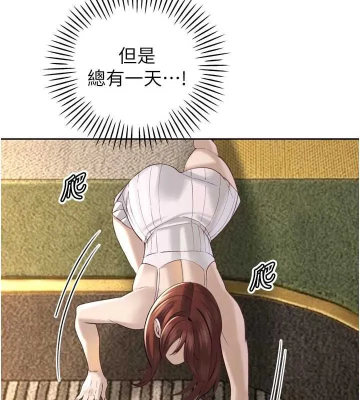 暴君会长的娇媳们 第37話-媳婦女女互舔&hearts; 第5页