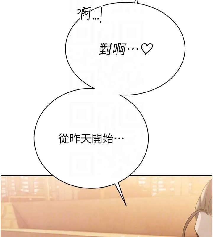暴君会长的娇媳们 第16話-看我灌爆妳&hellip;! 第34页