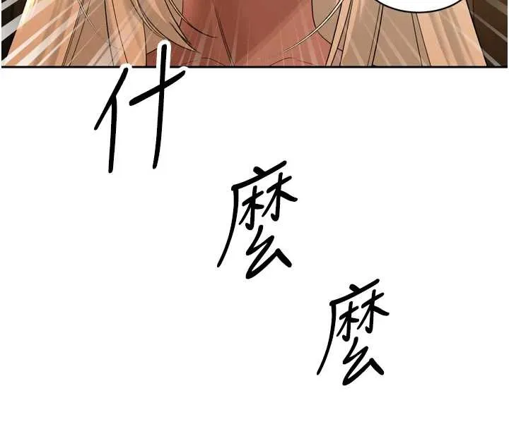 暴君会长的娇媳们 第16話-看我灌爆妳&hellip;! 第10页