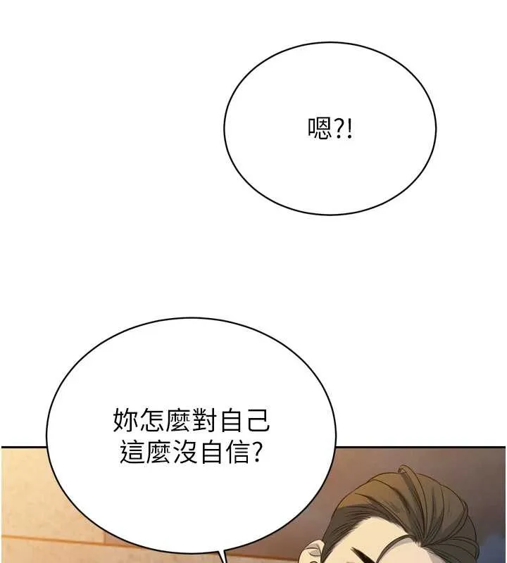 暴君会长的娇媳们 第16話-看我灌爆妳&hellip;! 第66页