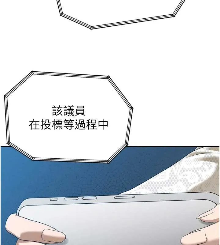 暴君会长的娇媳们 第16話-看我灌爆妳&hellip;! 第22页