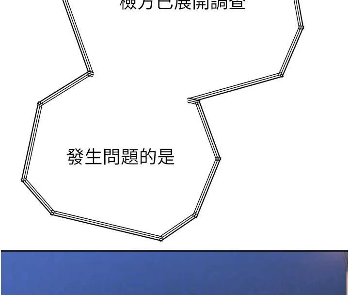 暴君会长的娇媳们 第16話-看我灌爆妳&hellip;! 第20页
