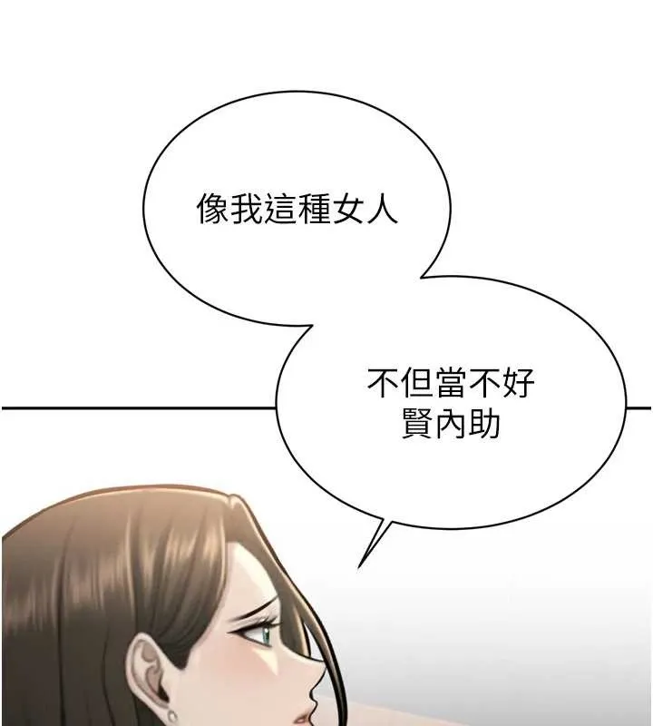 暴君会长的娇媳们 第16話-看我灌爆妳&hellip;! 第57页