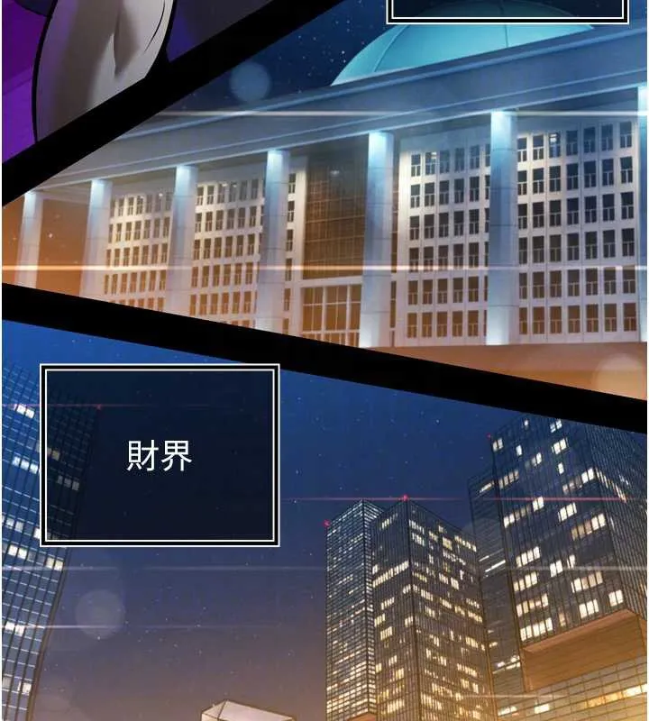 暴君会长的娇媳们 第16話-看我灌爆妳&hellip;! 第49页