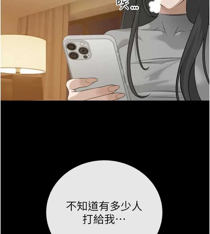 暴君会长的娇媳们 第16話-看我灌爆妳&hellip;! 第38页