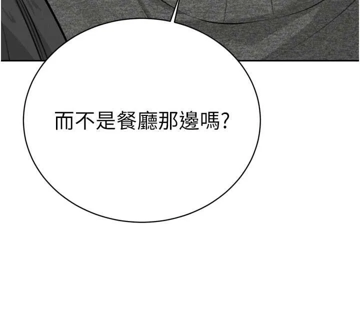 暴君会长的娇媳们 第16話-看我灌爆妳&hellip;! 第31页