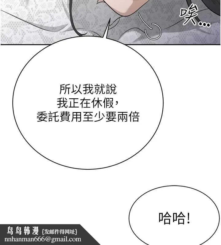 暴君会长的娇媳们 第16話-看我灌爆妳&hellip;! 第42页