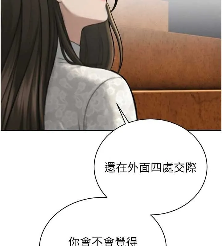 暴君会长的娇媳们 第16話-看我灌爆妳&hellip;! 第58页