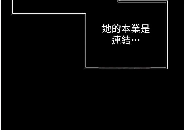 暴君会长的娇媳们 第16話-看我灌爆妳&hellip;! 第47页