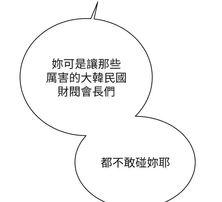暴君会长的娇媳们 第16話-看我灌爆妳&hellip;! 第68页