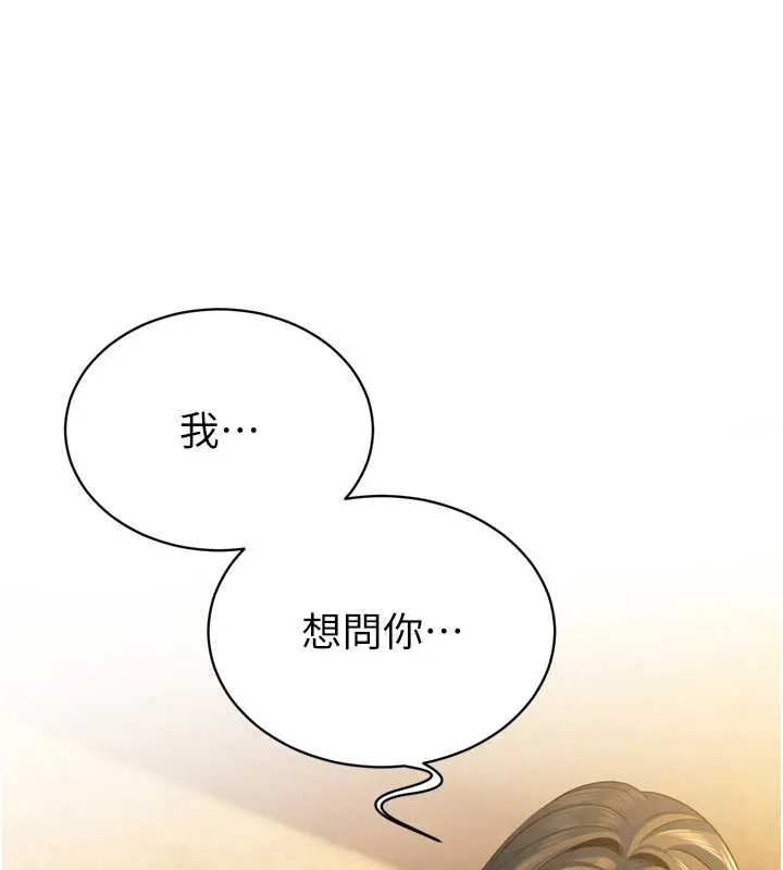 暴君会长的娇媳们 第16話-看我灌爆妳&hellip;! 第54页