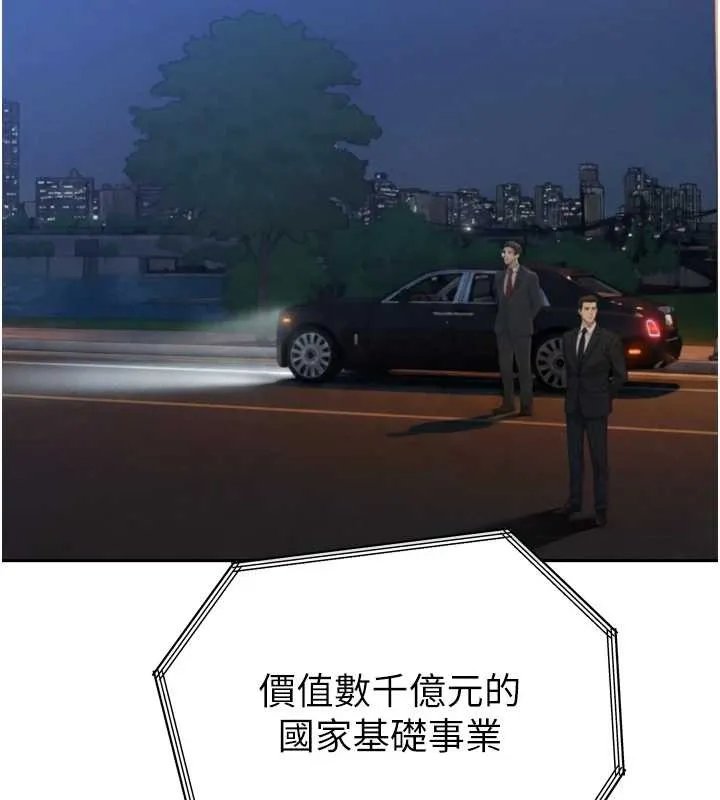 暴君会长的娇媳们 第16話-看我灌爆妳&hellip;! 第21页
