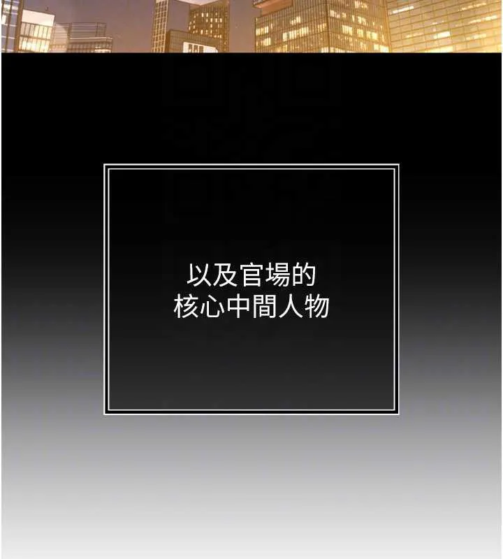 暴君会长的娇媳们 第16話-看我灌爆妳&hellip;! 第50页
