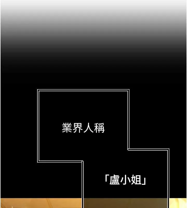 暴君会长的娇媳们 第16話-看我灌爆妳&hellip;! 第44页