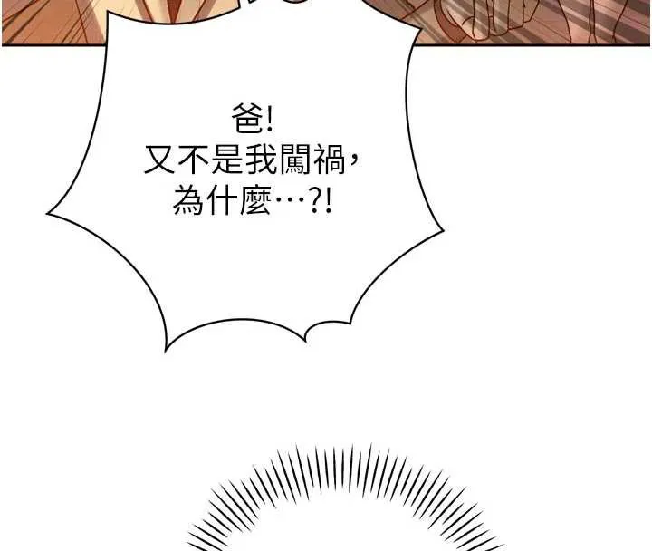暴君会长的娇媳们 第11話-霸氣會長好性感&hearts; 第74页
