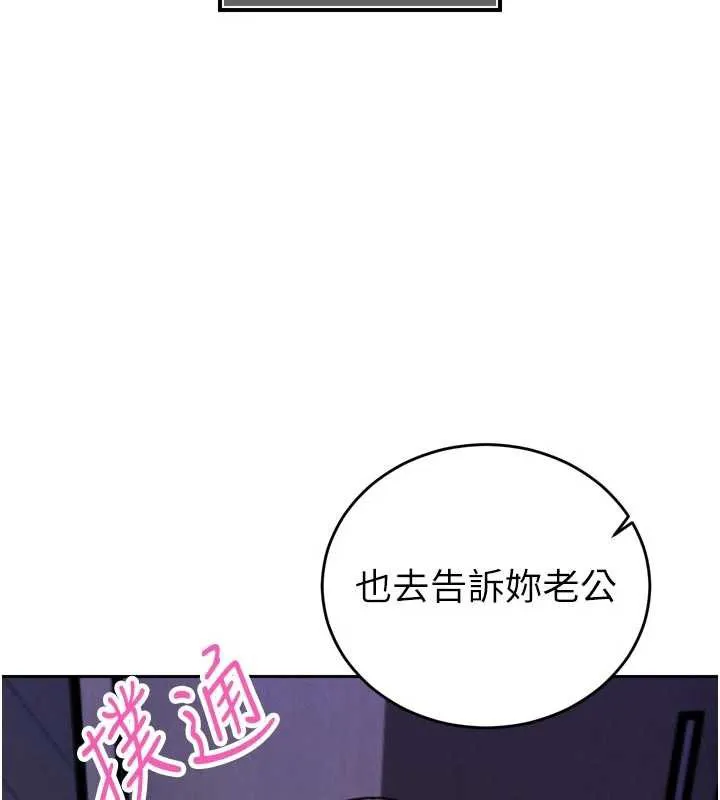 暴君会长的娇媳们 第11話-霸氣會長好性感&hearts; 第119页
