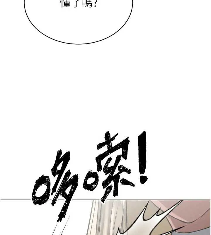 暴君会长的娇媳们 第11話-霸氣會長好性感&hearts; 第127页