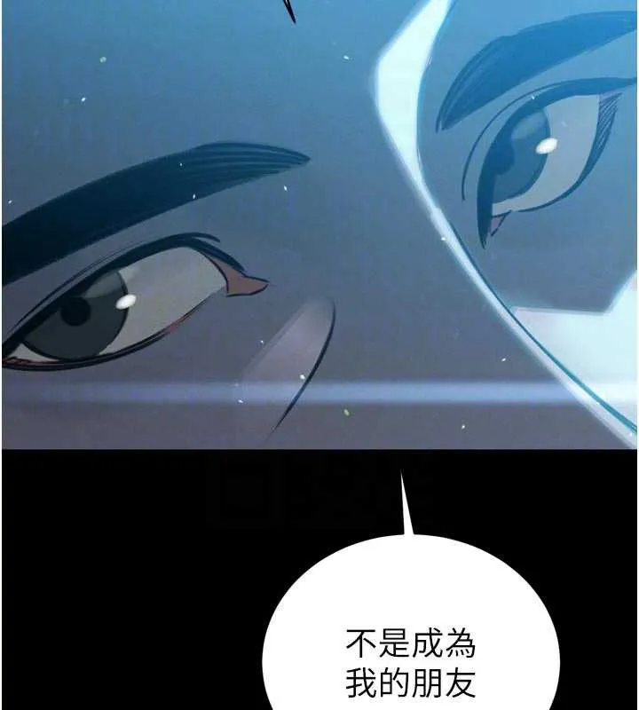 暴君会长的娇媳们 第11話-霸氣會長好性感&hearts; 第110页