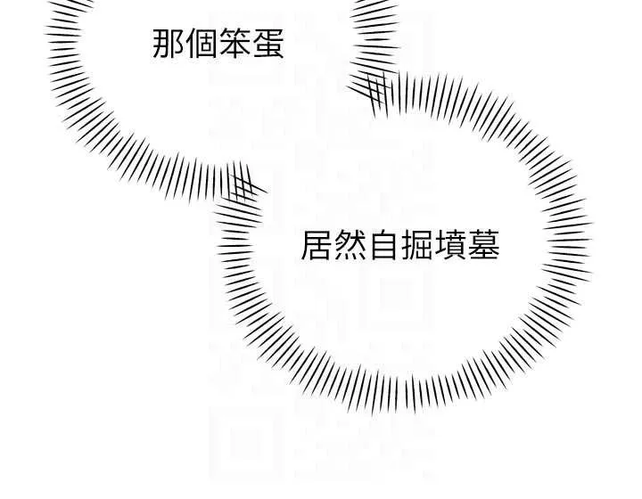 暴君会长的娇媳们 第11話-霸氣會長好性感&hearts; 第66页