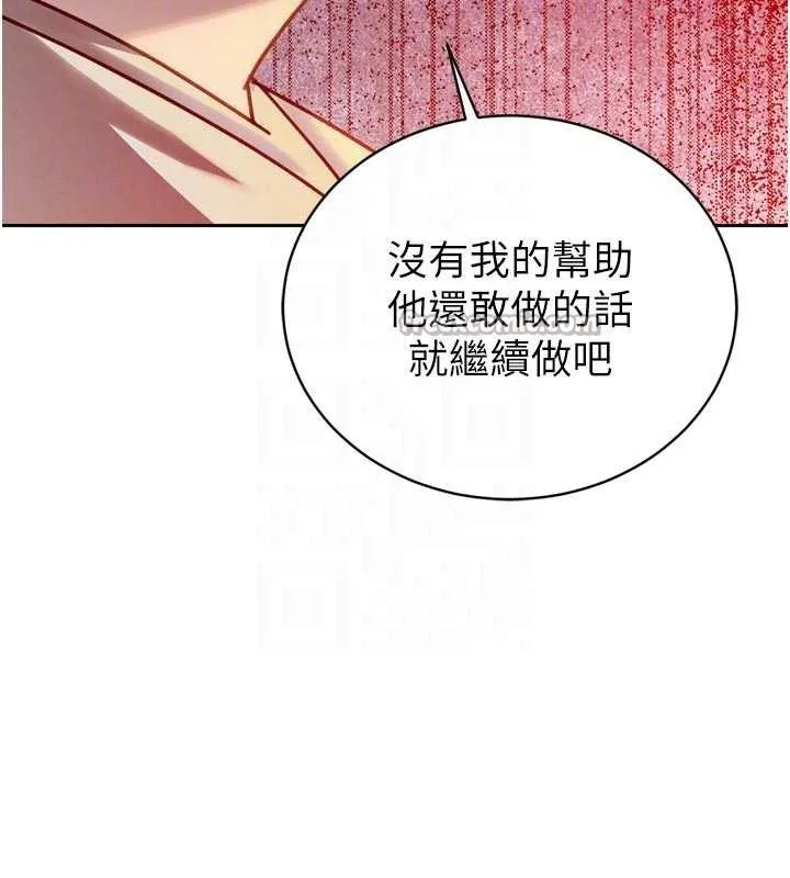 暴君会长的娇媳们 第11話-霸氣會長好性感&hearts; 第125页