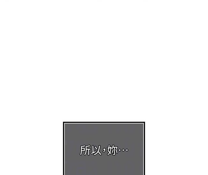 暴君会长的娇媳们 第11話-霸氣會長好性感&hearts; 第118页