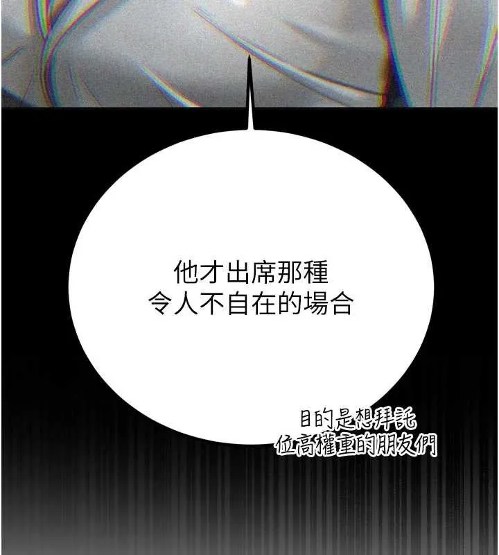 暴君会长的娇媳们 第11話-霸氣會長好性感&hearts; 第44页