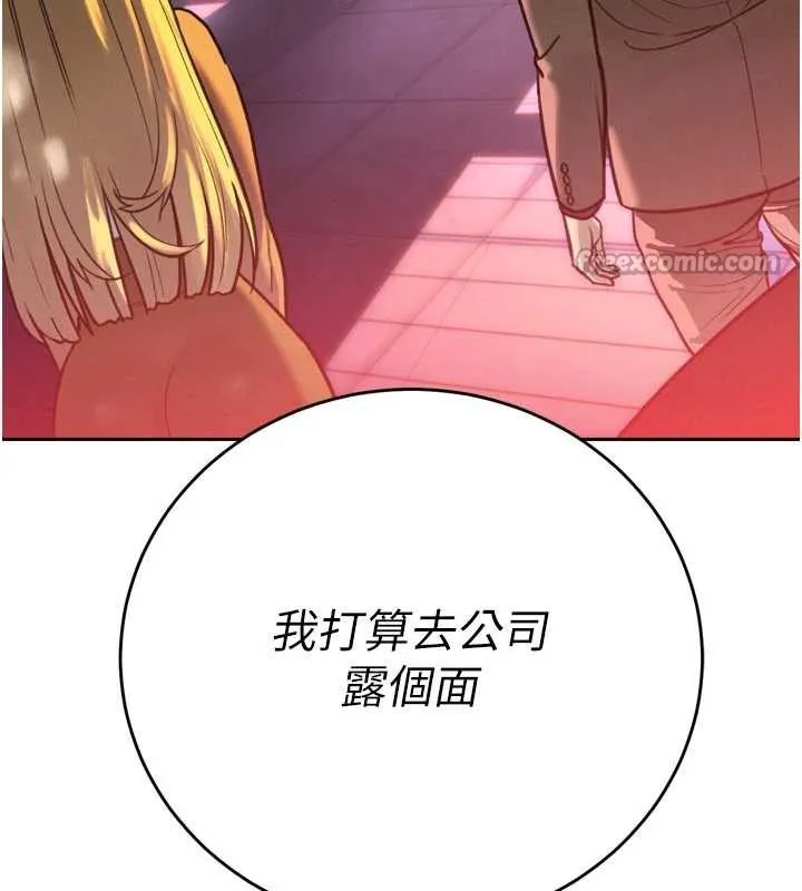 暴君会长的娇媳们 第11話-霸氣會長好性感&hearts; 第139页