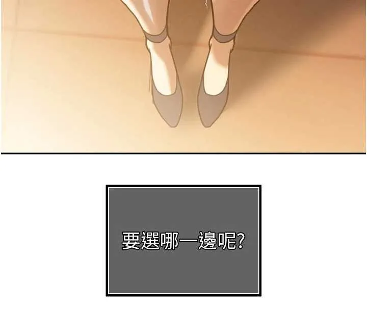 暴君会长的娇媳们 第11話-霸氣會長好性感&hearts; 第122页