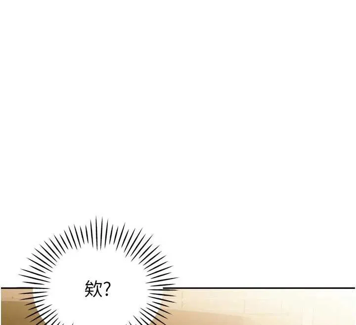 暴君会长的娇媳们 第11話-霸氣會長好性感&hearts; 第165页