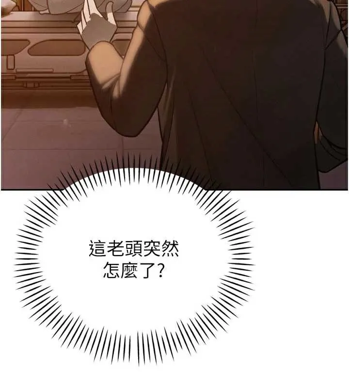 暴君会长的娇媳们 第11話-霸氣會長好性感&hearts; 第32页