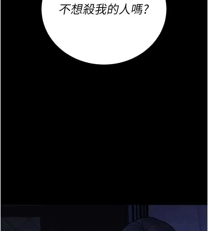 暴君会长的娇媳们 第11話-霸氣會長好性感&hearts; 第105页