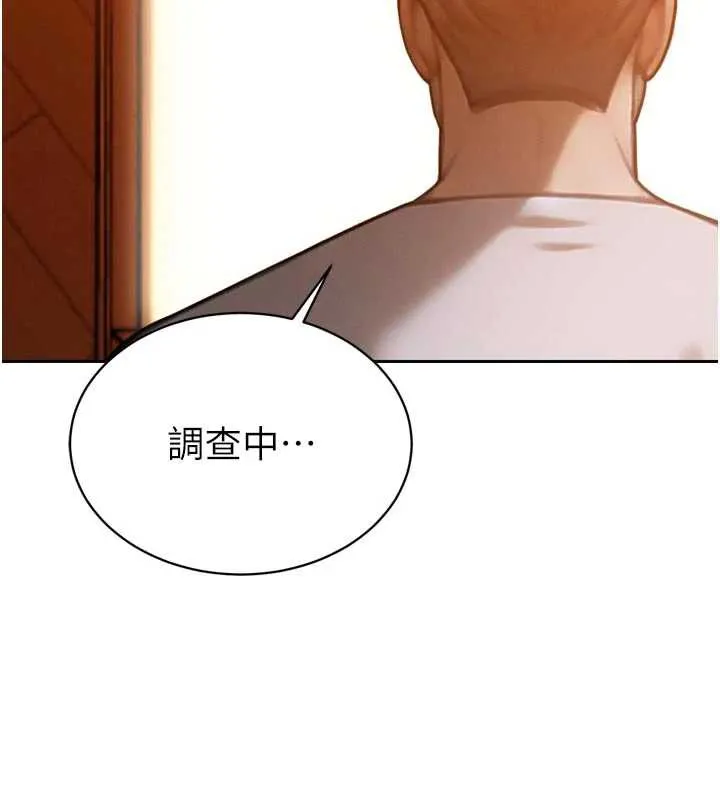暴君会长的娇媳们 第11話-霸氣會長好性感&hearts; 第48页