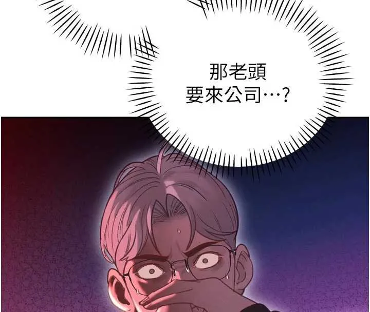 暴君会长的娇媳们 第11話-霸氣會長好性感&hearts; 第157页