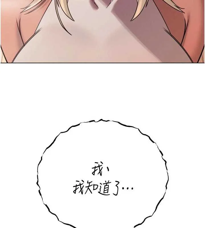 暴君会长的娇媳们 第11話-霸氣會長好性感&hearts; 第131页
