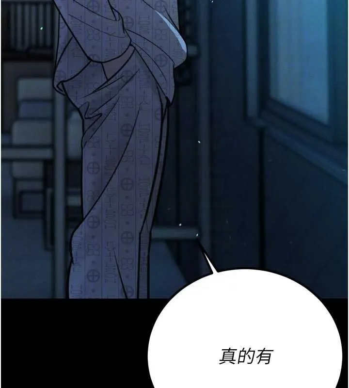 暴君会长的娇媳们 第11話-霸氣會長好性感&hearts; 第102页