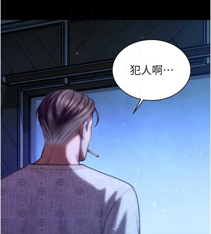 暴君会长的娇媳们 第11話-霸氣會長好性感&hearts; 第93页