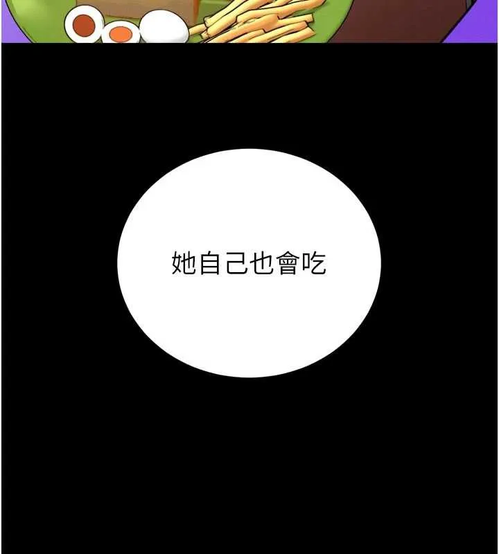 暴君会长的娇媳们 第11話-霸氣會長好性感&hearts; 第90页