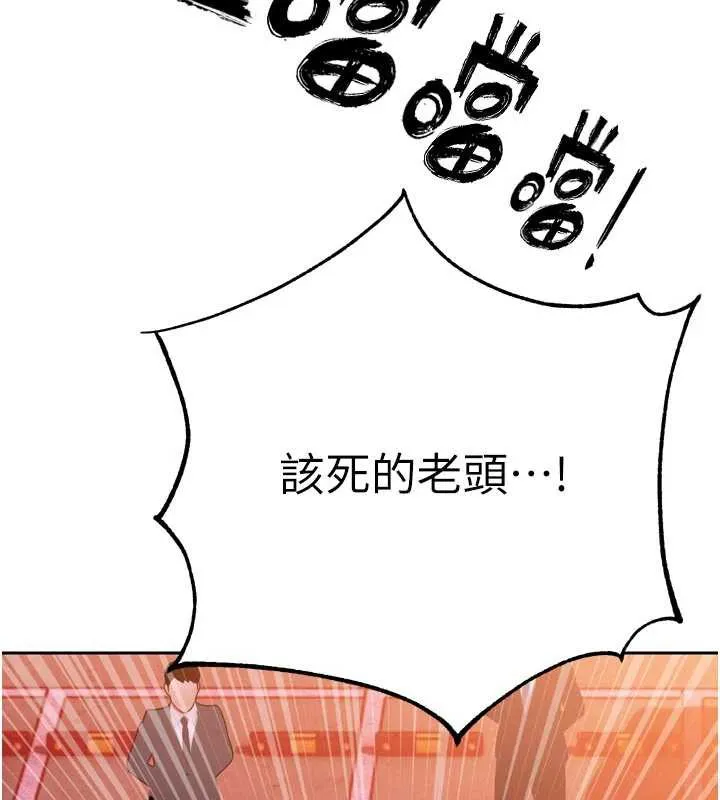 暴君会长的娇媳们 第11話-霸氣會長好性感&hearts; 第145页