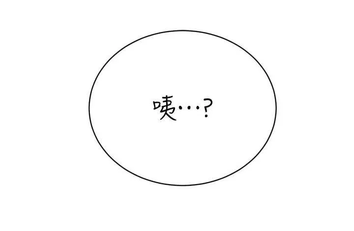 暴君会长的娇媳们 第11話-霸氣會長好性感&hearts; 第174页